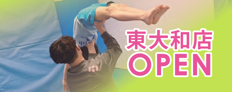 東大和店OPEN